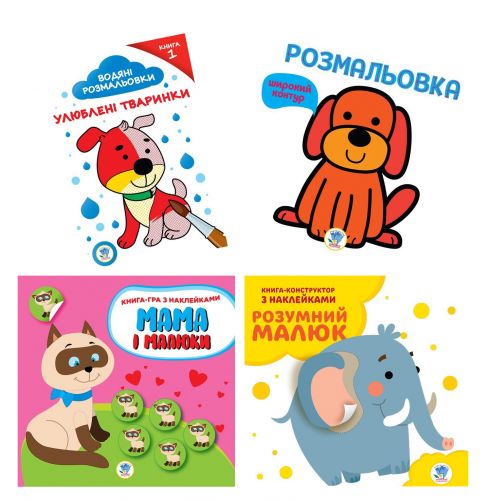 

Набор раскрасок и книжечек "Любимые зверушки" 6031 (15-138732)