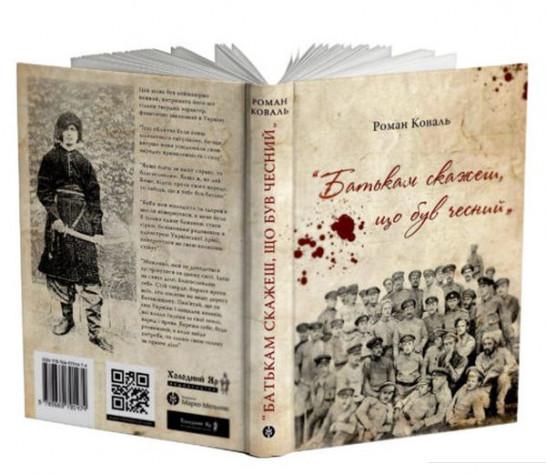

Батькам скажеш, що був чесний (1200795)