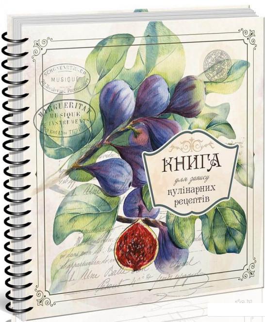 

Книга для запису кулінарних рецептів. Книга 4 (1207038)
