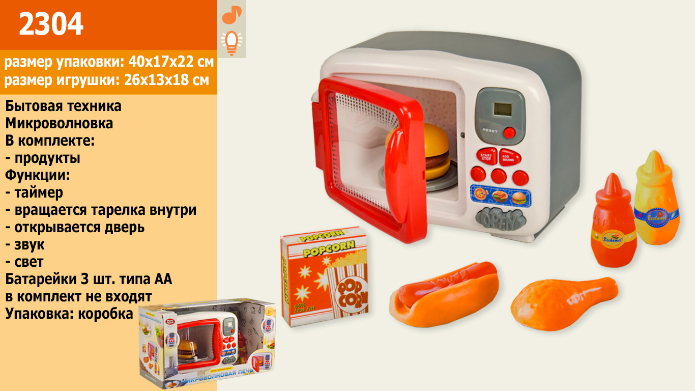 

Микроволновая печь 2302
