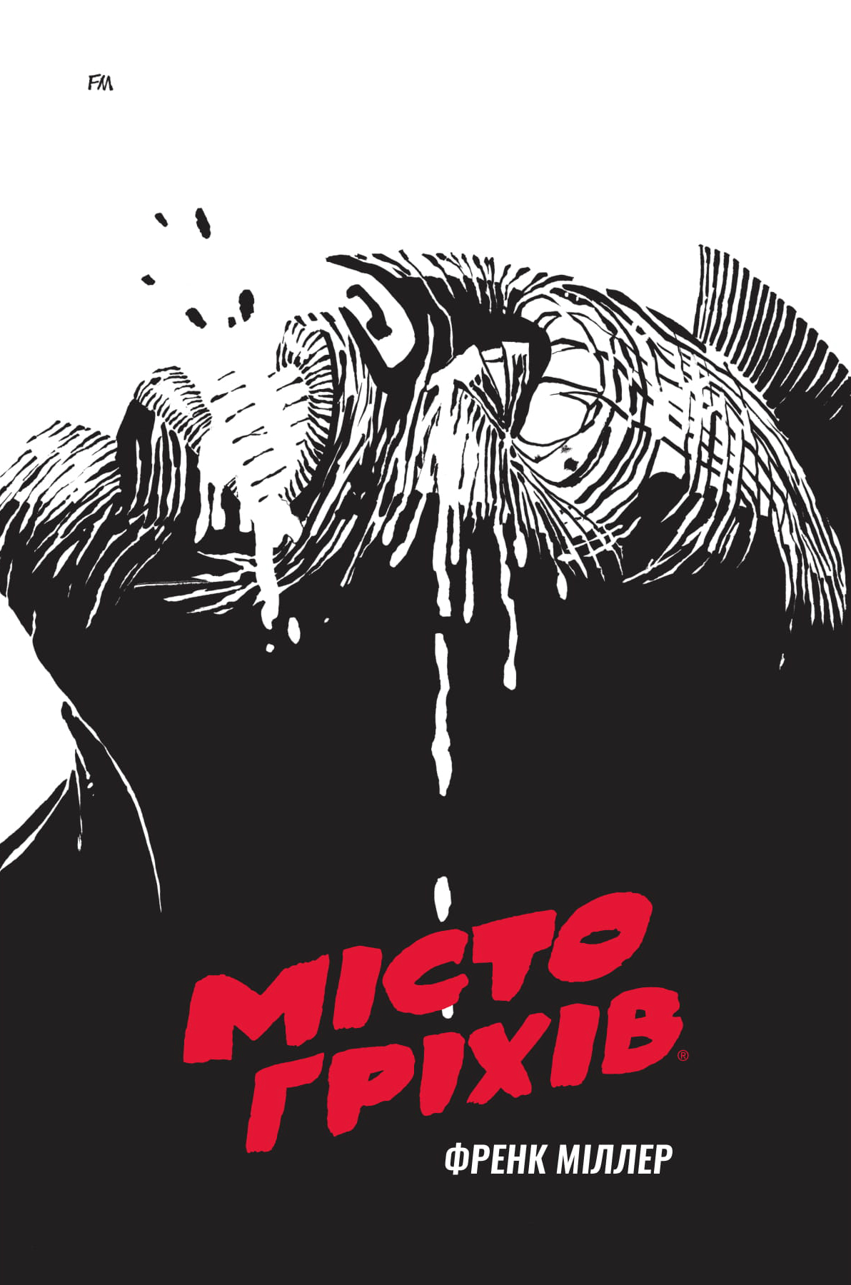 

Місто Гріхів. Важке Прощання. Том 1 - Френк Міллер (9786177756001)