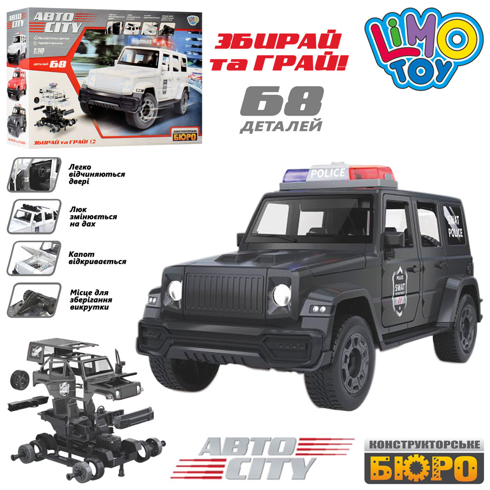 

Конструктор Limo Toys машина 22см KB 056 68 деталей