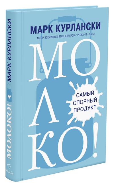 

Молоко! Самый спорный продукт (18343731)