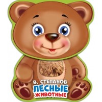 

Лесные животные (15234864)