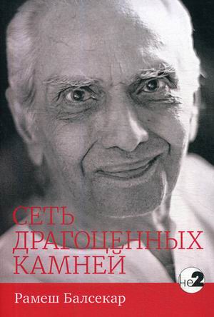 

Сеть драгоценных камней (18341273)