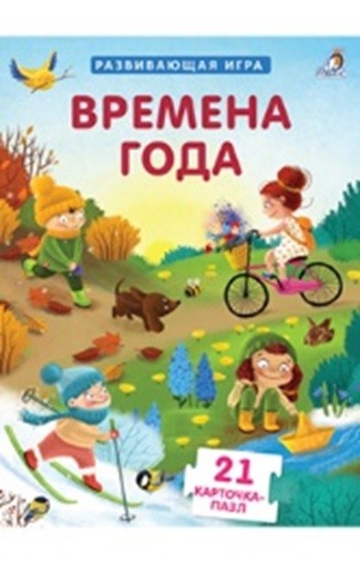 

Пазлы. Времена года (18347794)