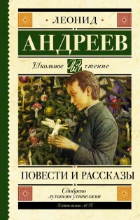

Повести и рассказы (15515925)