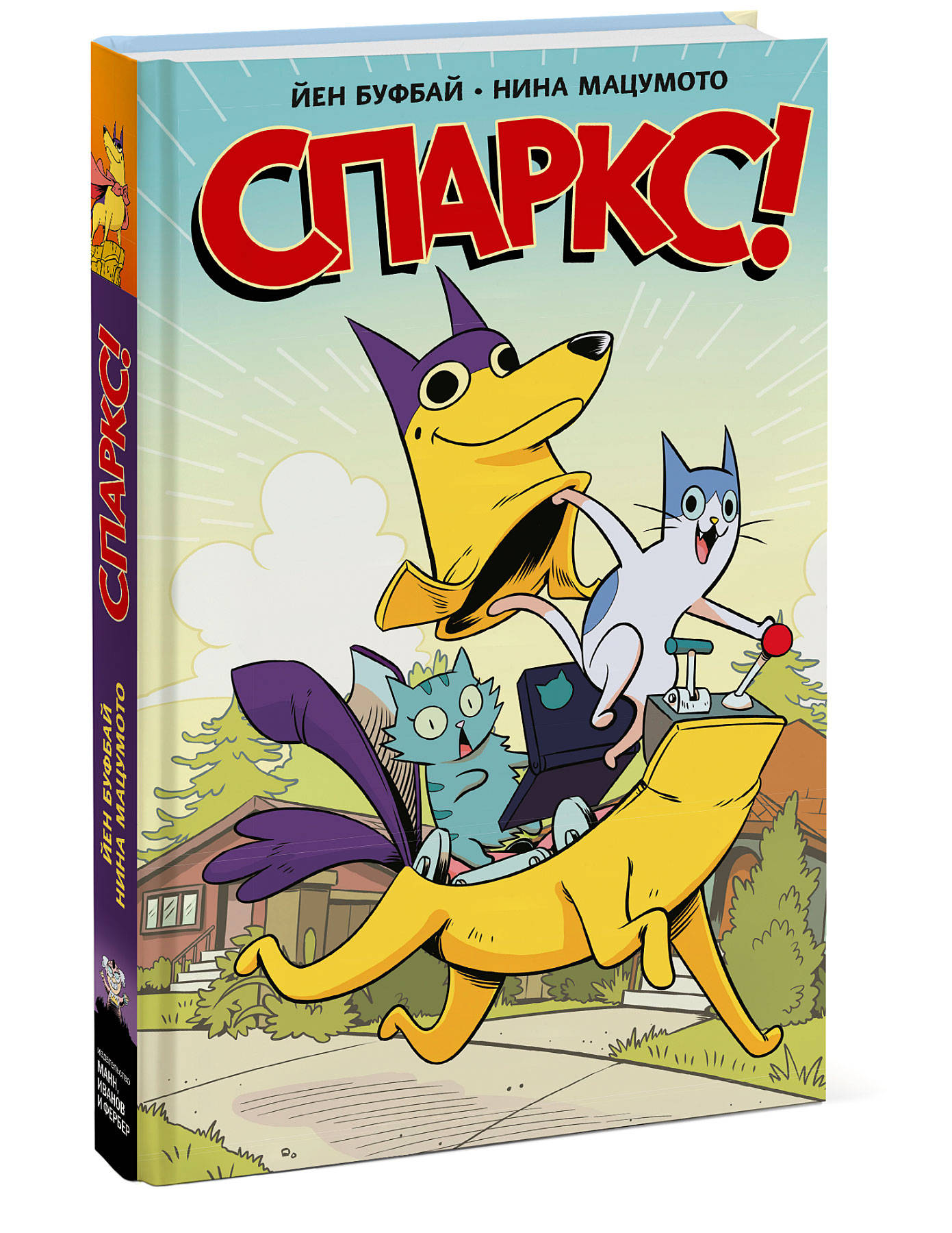 

Спаркс! (18344302)