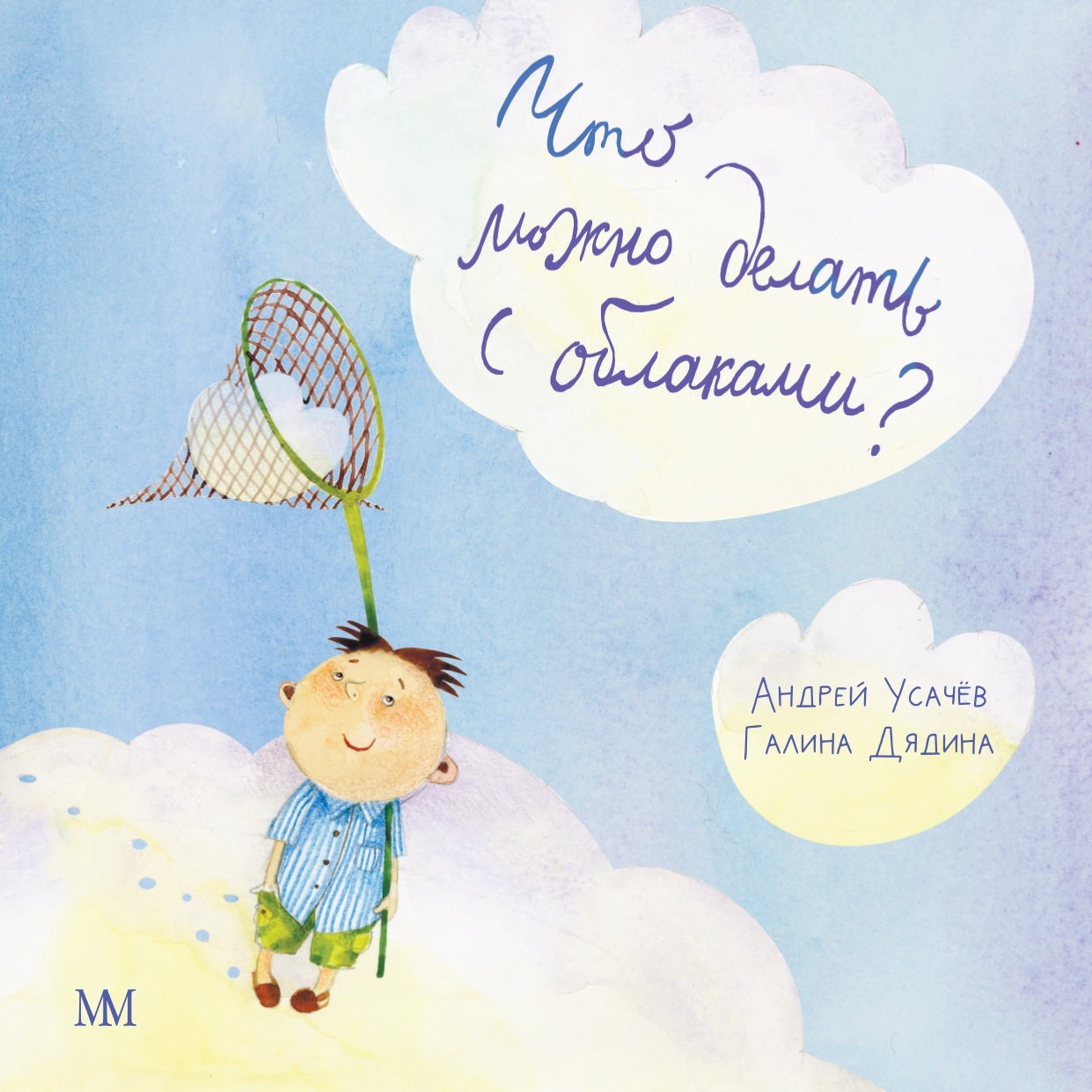 

Что можно делать с облаками (18349210)