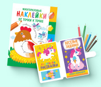 

Комплект книг `Рисуем и играем в дороге №1` (количество томов: 2) (18302135)