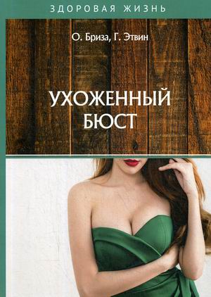 

Ухоженный бюст (18344713)