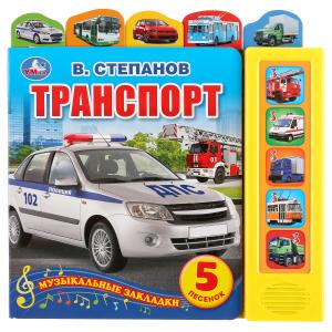 

Транспорт (18348084)