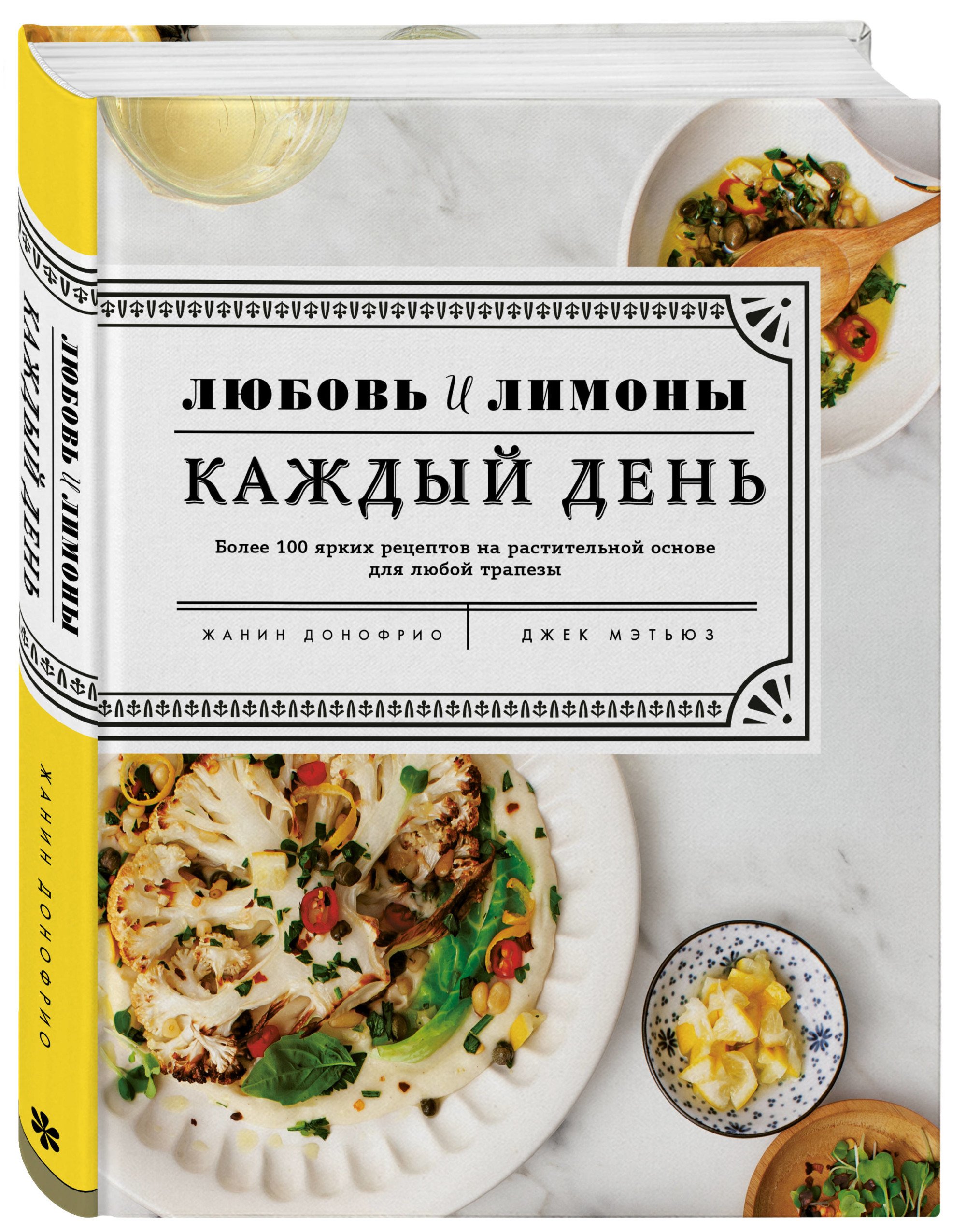 

Любовь и лимоны. Каждый день (18342323)