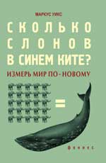 

Сколько слонов в синем ките (13206359)