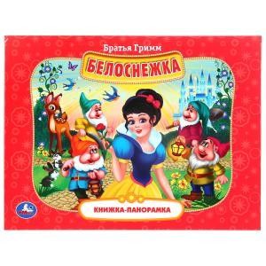 

Белоснежка. Братья Гримм (18344056)
