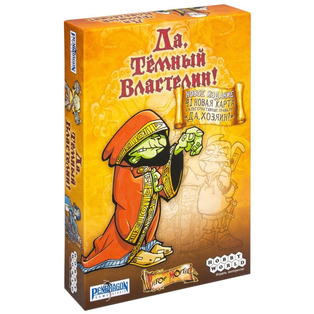 Экзотическая красавица игра да темный Властелин