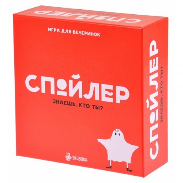 

Настольная игра Экивоки Спойлер (4627090250052)