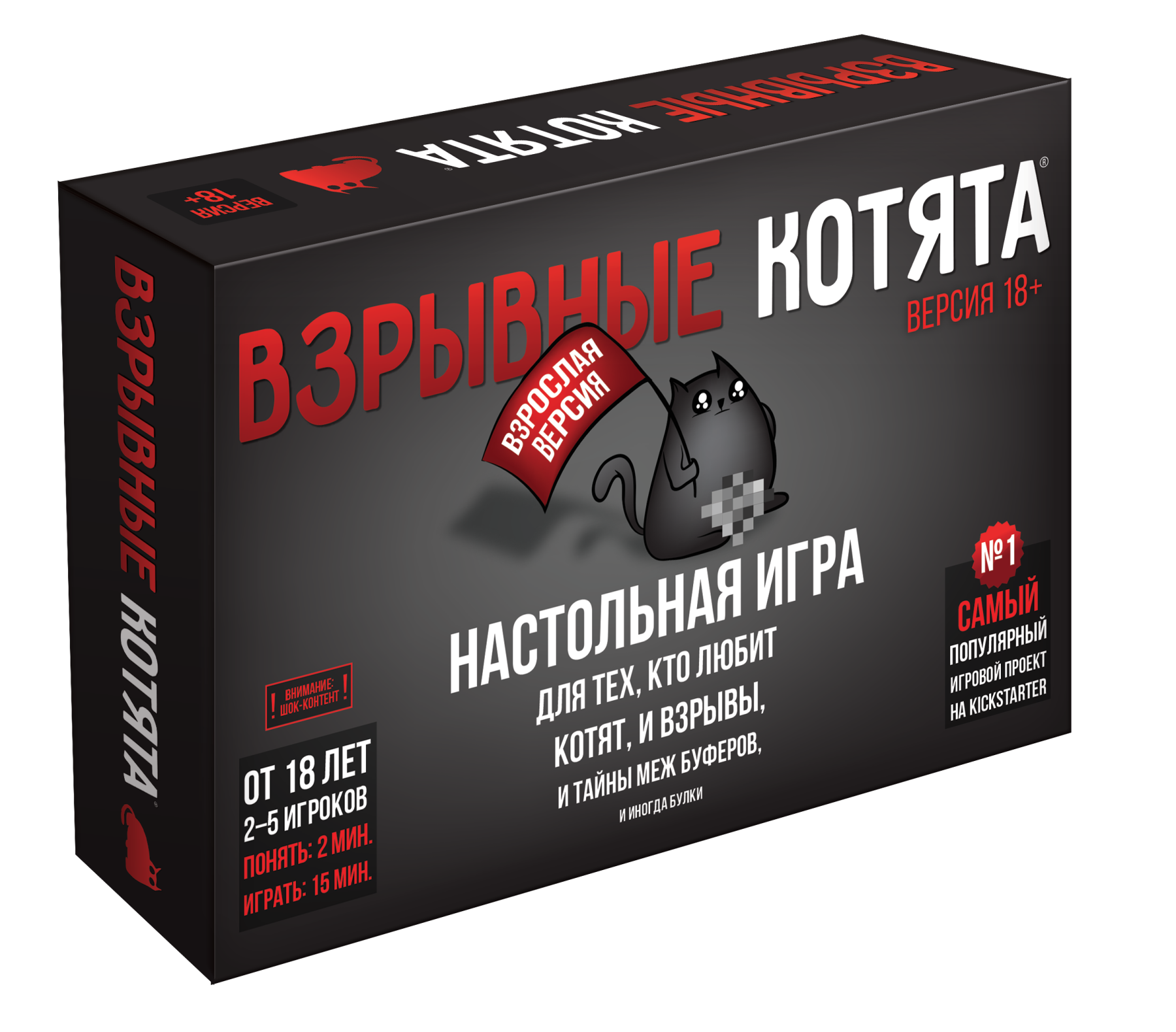 

Настольная игра Взрывные котята. Блудная версия