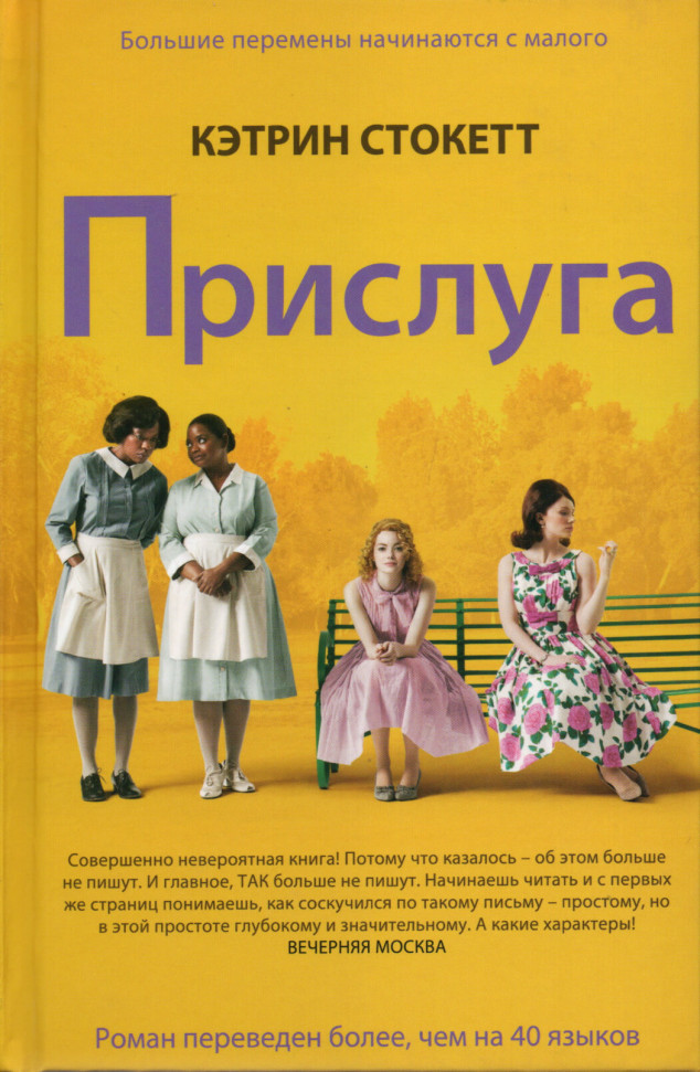 

Прислуга Фантом Пресс (1921)