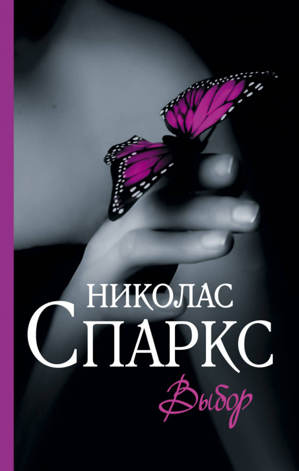 

Выбор АСТ (1986)
