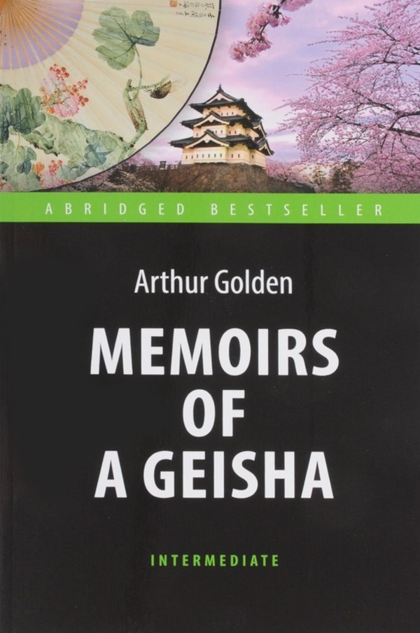

Memoirs of a Geisha Антология (1332)