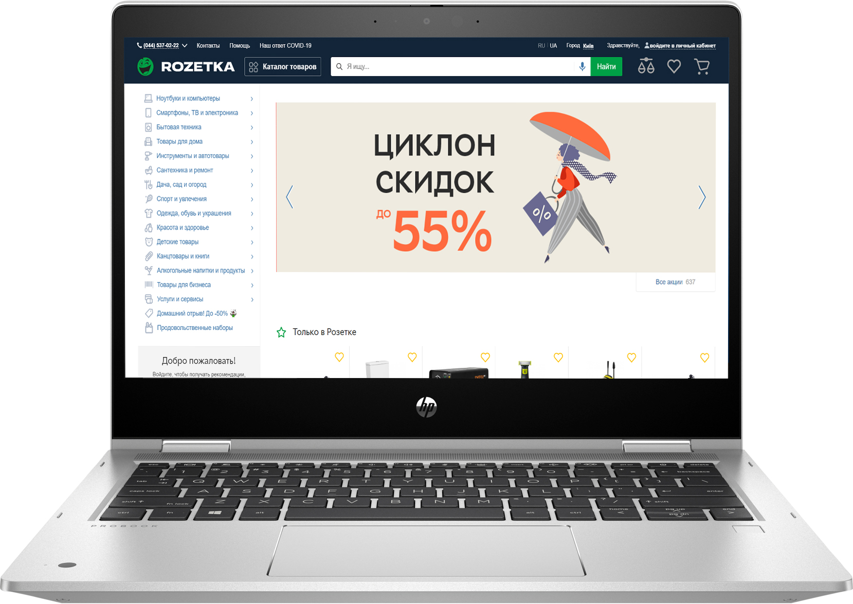 

Ноутбук HP ProBook x360 435 G7 (8RA65AV_V1) Pike Silver