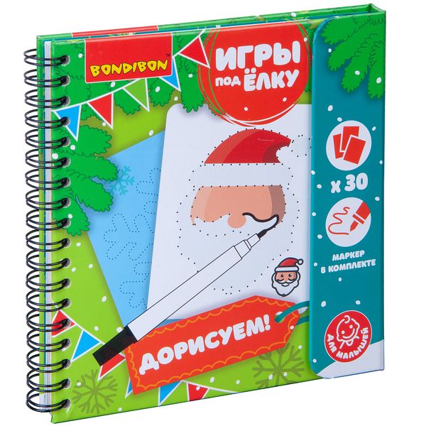 

Компактные развивающие игры под ёлку `Дорисуем ` (18349076)