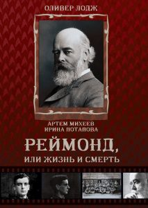 

Реймонд, или жизнь и смерть (18342025)