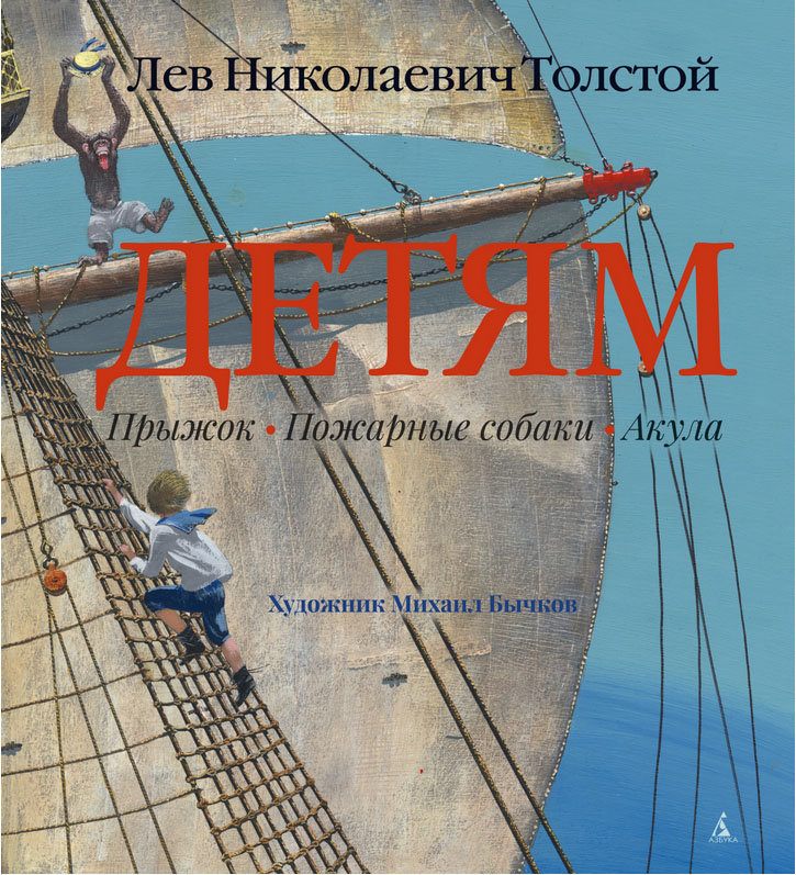 

Детям. Прыжок. Пожарные собаки. Акула (18341192)