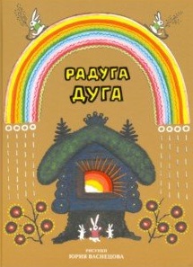 

Радуга дуга (18342769)