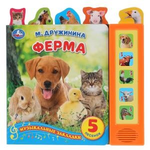 

Ферма (18348079)