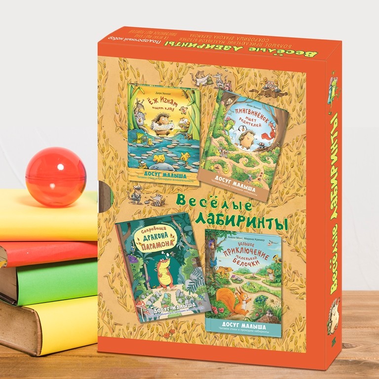 

Подарочный набор `Веселые лабиринты` (количество томов: 4) (18341638)