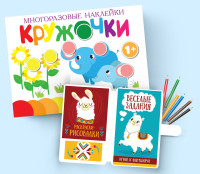 

Комплект книг `Рисуем и играем в дороге №2` (количество томов: 2) (18302136)