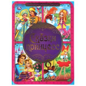 

Большая книга сказок. Сказки принцесс (18344061)