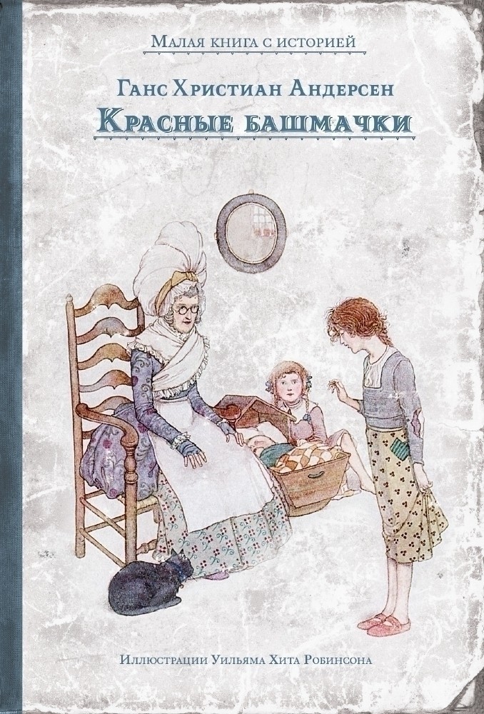 

Красные башмачки (18344638)