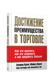 

Достижение преимущества в торговле (18344430)