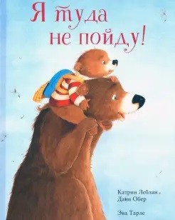 

Я туда не пойду (18347034)