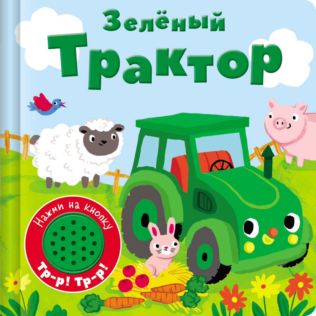 

Зеленый трактор (18344175)