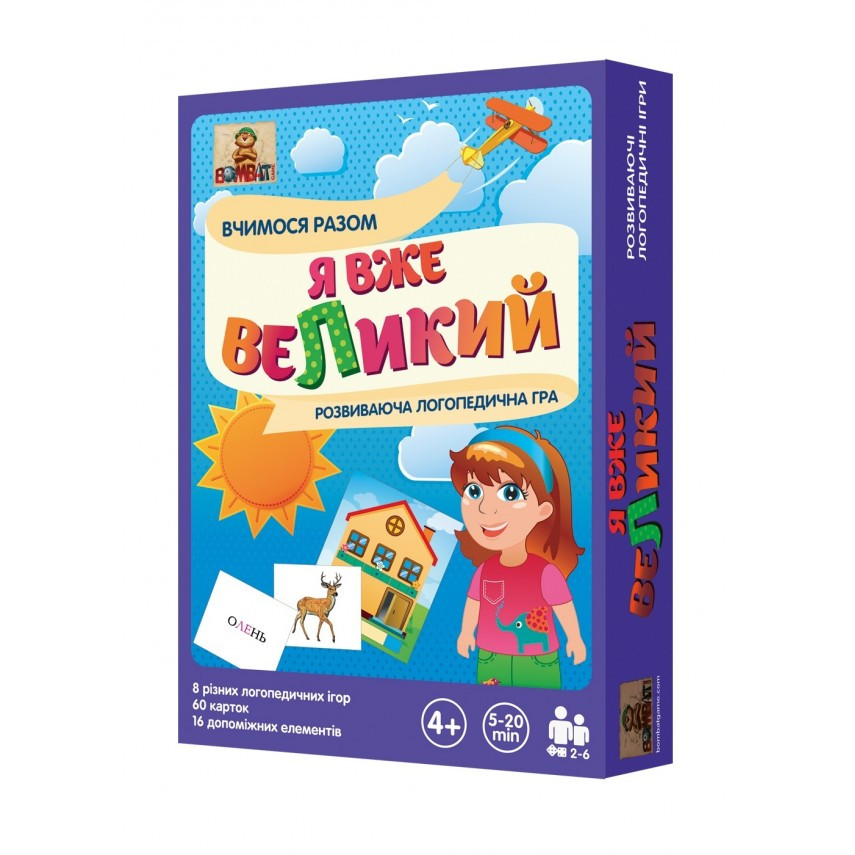 

Настольная игра Bombat Логопедическая игра «Я уже большой» 800118