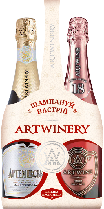 Акція на Набор сувенирный вино игристое Артемовское белое полусладкое 0.75 л 10-13.5% и Artwine розовое брют 0.75 л 10-13.5% (4820176063076) від Rozetka UA