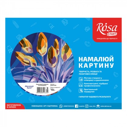 

Набор Картина по номерам Rosa Start Весенний букет (17-6280996)