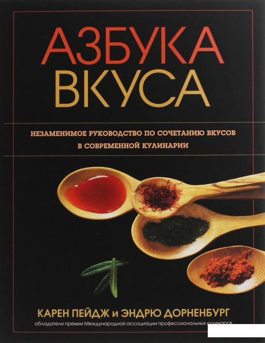 

Азбука вкуса (1225602)