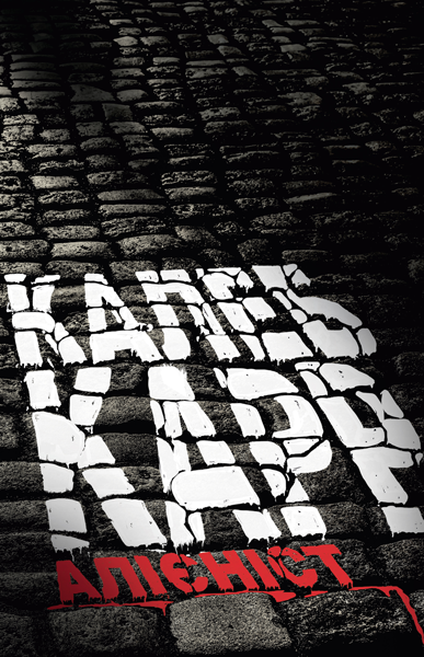 

Книга Алієніст (Укр) Жорж (351591)