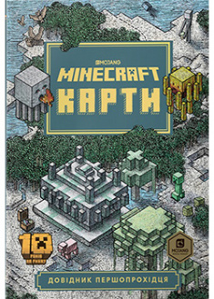 

Minecraft. Карти. 93195
