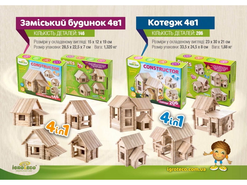 

Конструктор дерев. "Котедж" 4в1 206 дет Игротеко (900323)