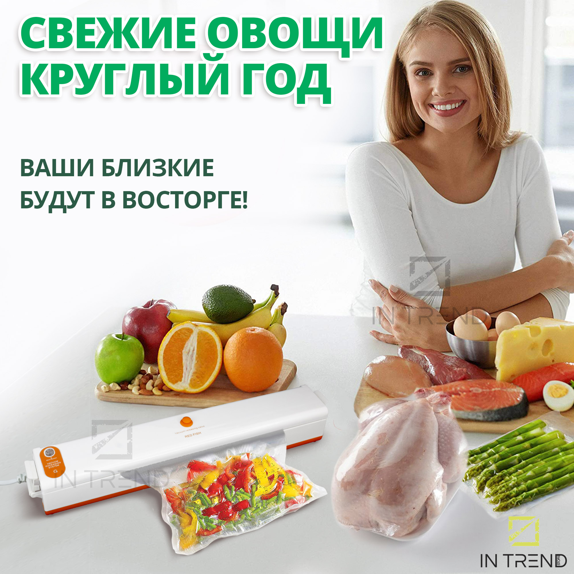 Бытовой вакуматор FreshpackProf VACUUM PLUS White домашний ручной вакуумный  упаковщик для дома + пакеты вакууматора для продуктов мяса вещей – фото,  отзывы, характеристики в интернет-магазине ROZETKA от продавца: InTrend |  Купить в