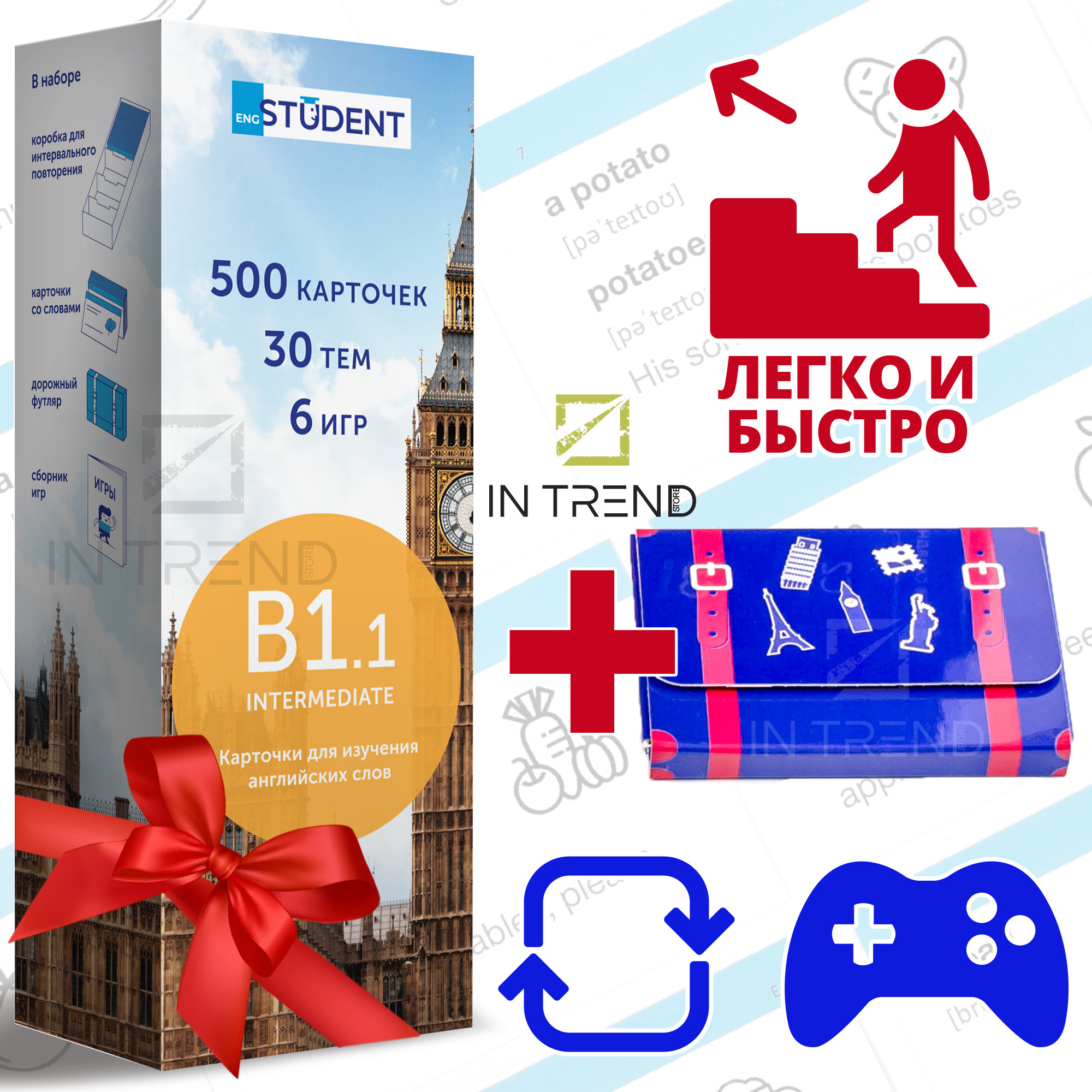 

Карточки картонные для изучения английского языка English Student – B1.1 – Intermediate – средний уровень – набор 500 штук с переводом на русский – выучить английский самому с нуля легко без репетитора – большой запас английских слов – легкое понимание