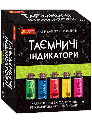 

Набор для экспериментов "Таинственные индикаторы" (укр) - Ranok Creative (20-962759)