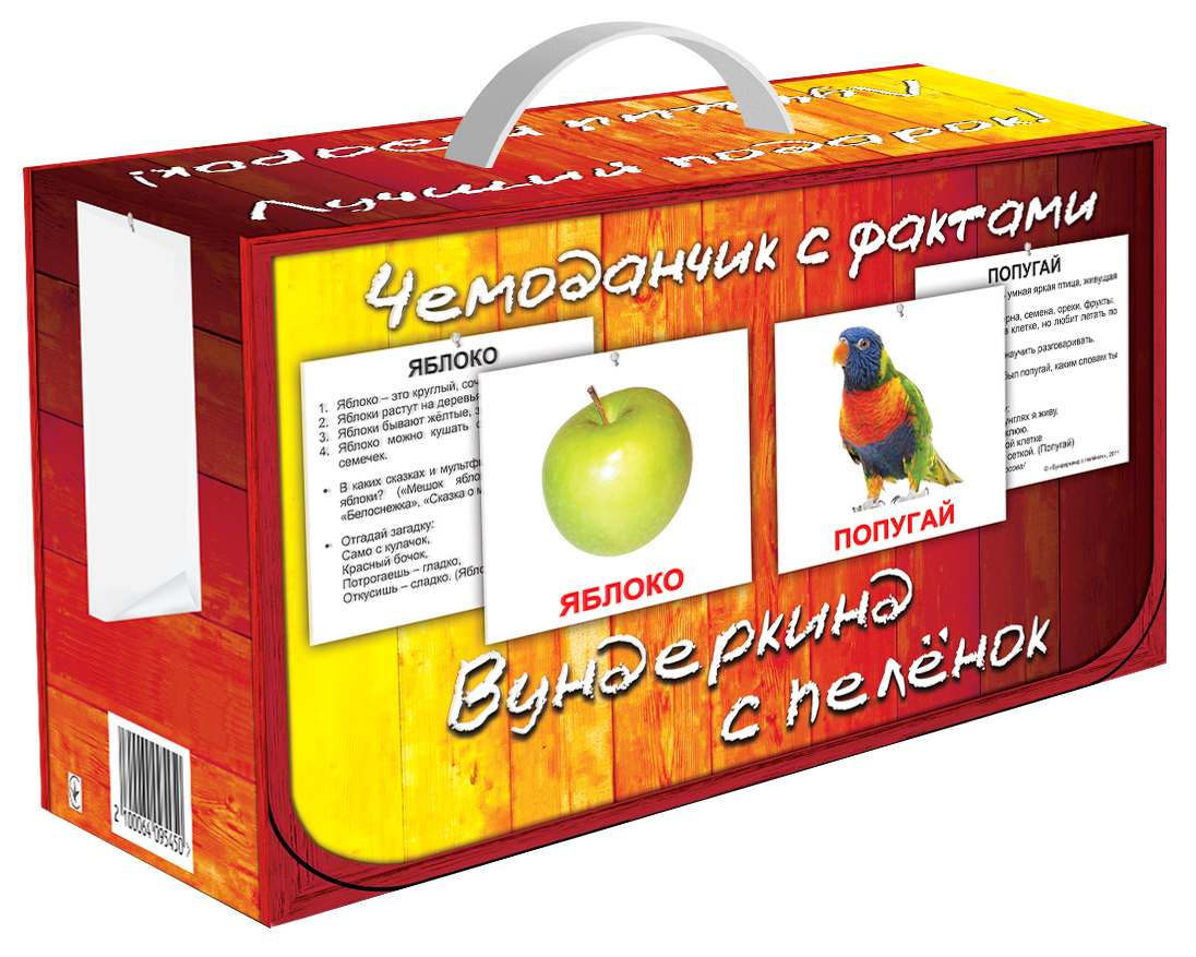 

Карточки домана Подарочный набор Вундеркинд с пеленок "Чемоданчик с фактами" на русском языке