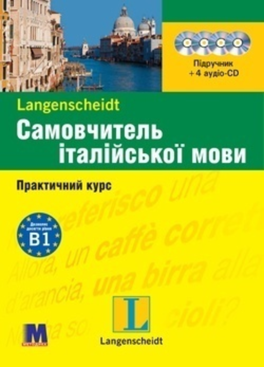 

Книга Самовчитель італійської мови